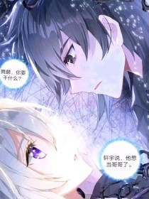 男生和女生拔萝卜